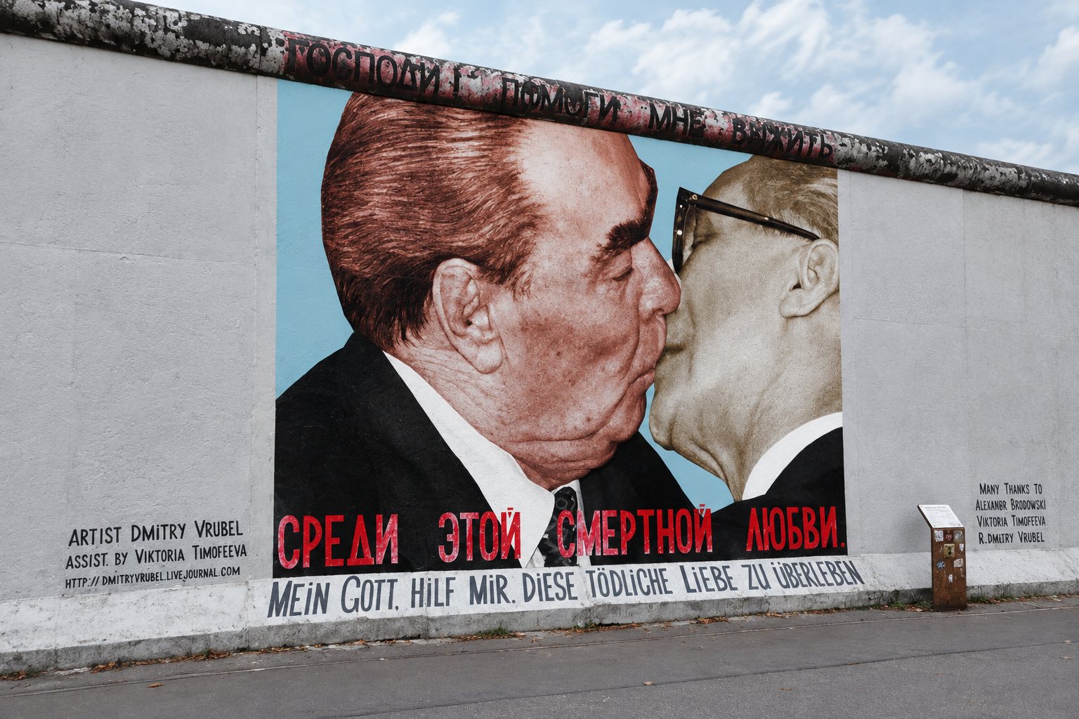 Dmitri Vrubel's mural of Brezhnev and Honecker kissing on the East Side Gallery